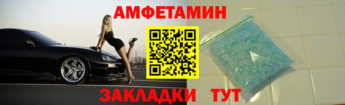 Amphetamine 97%  Амфетамин  АМФЕТАМИН  Вход с VPN  Советский 