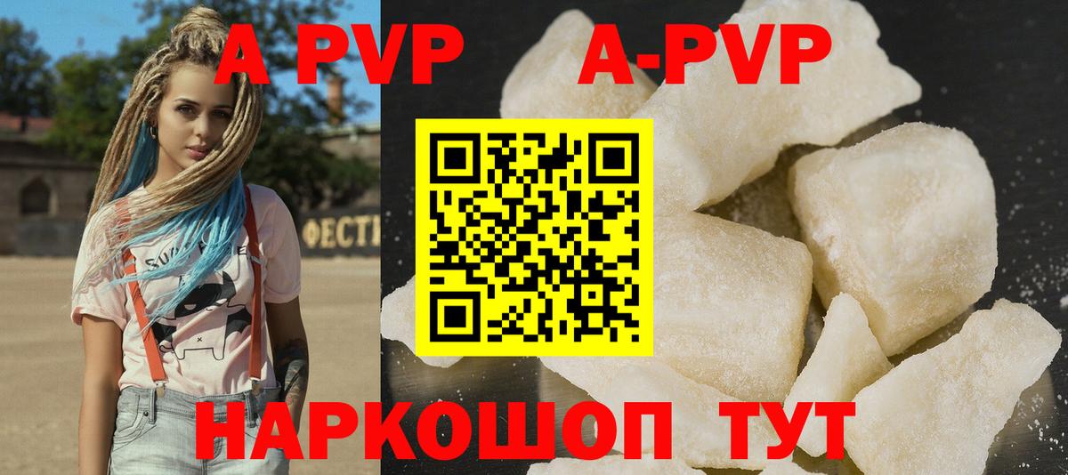 A-PVP СК Советский