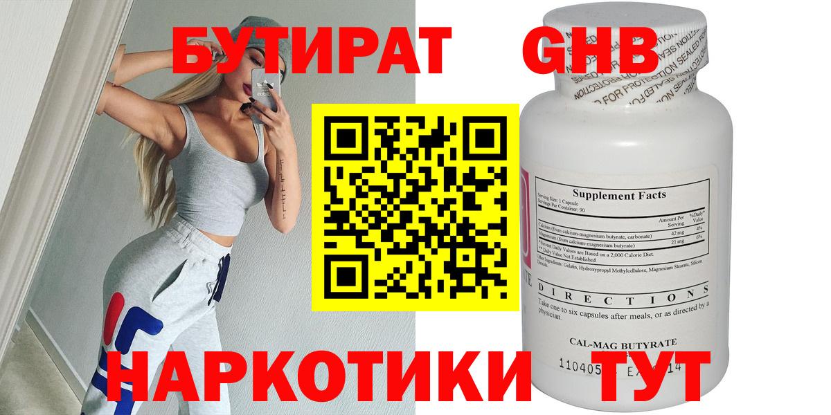 Советский  Бутират буратино  БУТИРАТ  Вход с VPN 