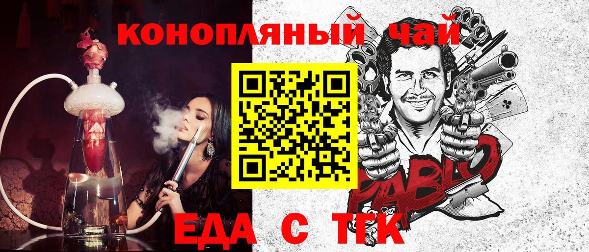 Еда ТГК марихуана Советский