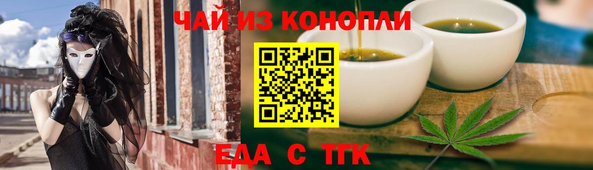 Cannafood марихуана  Вход с VPN  Советский 
