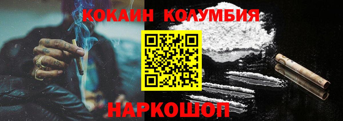 Советский  Cocaine Перу  Вход с VPN  Cocaine 98% 