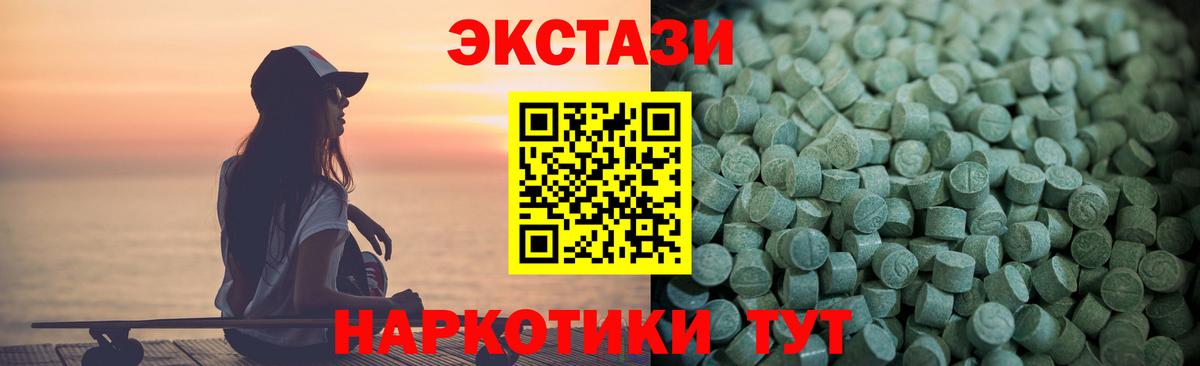 Экстази таблы  Вход с VPN  Ecstasy  Советский  Ecstasy MDMA 