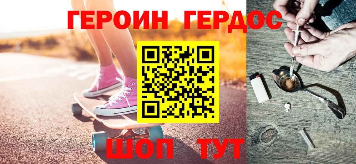 Героин Афган Советский