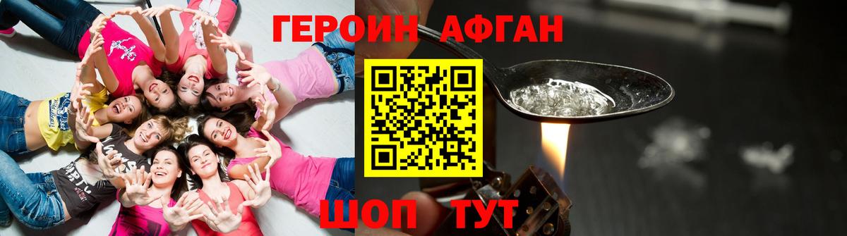 ГЕРОИН белый  ГЕРОИН  Советский  Вход с VPN 