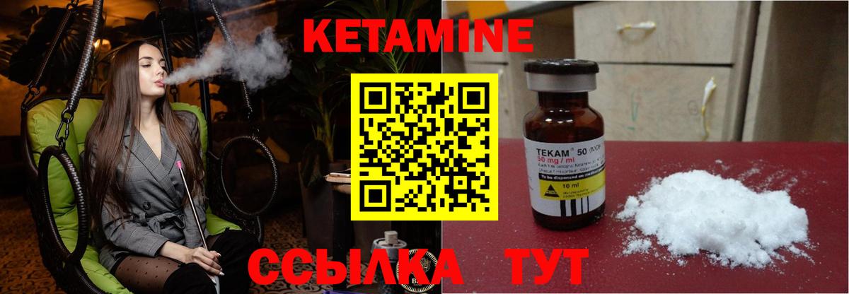 Советский  Кетамин ketamine  Вход с VPN 
