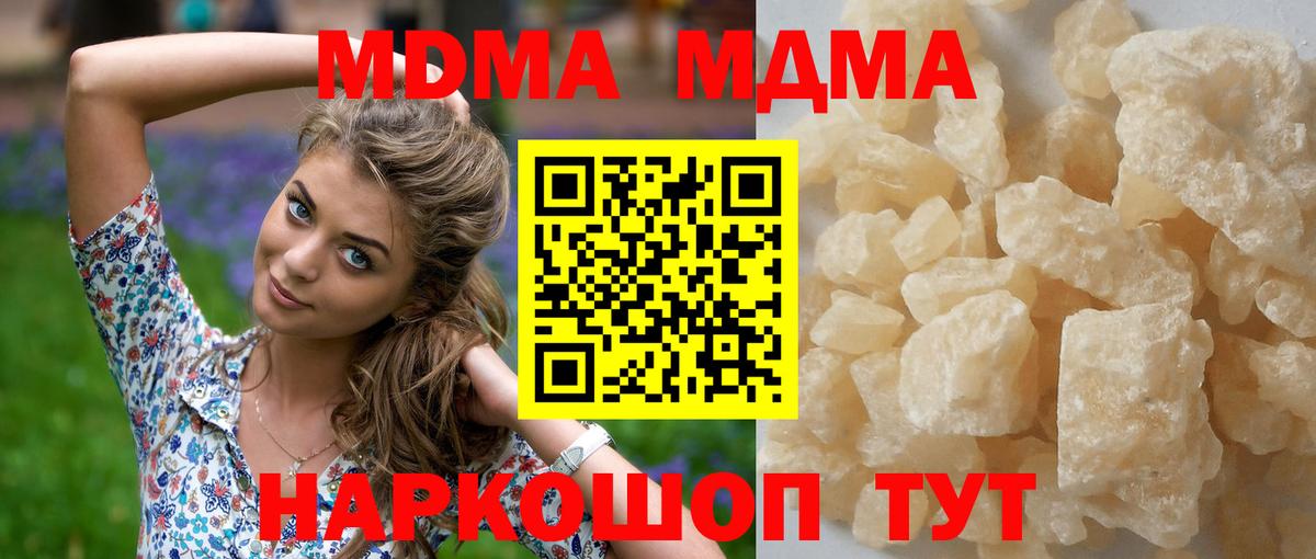 MDMA VHQ Советский
