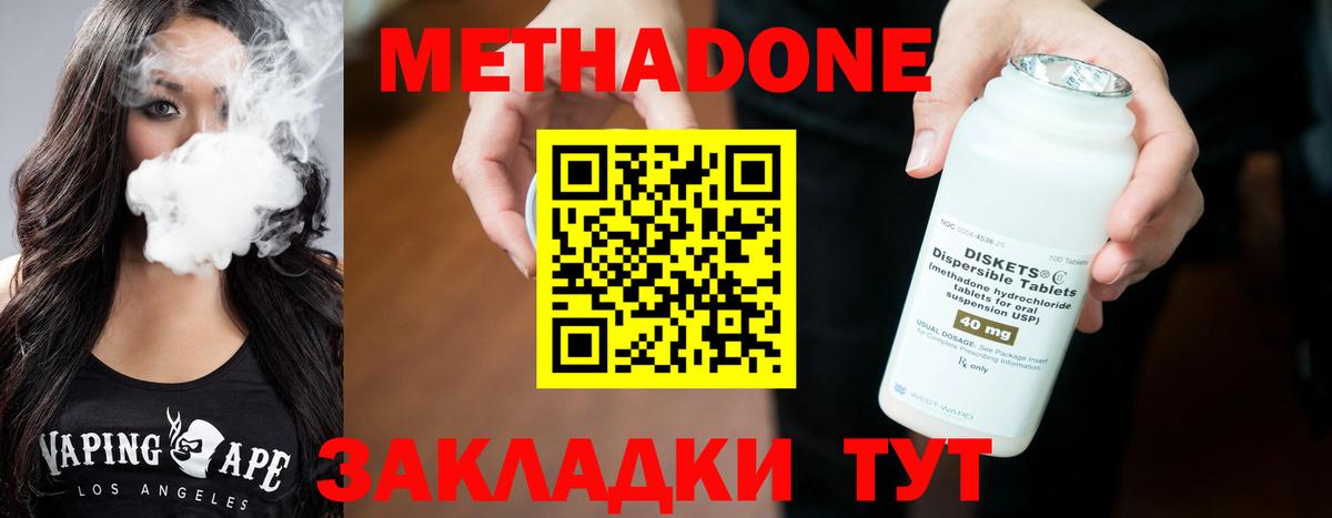 Советский  Метадон methadone  Вход с VPN 