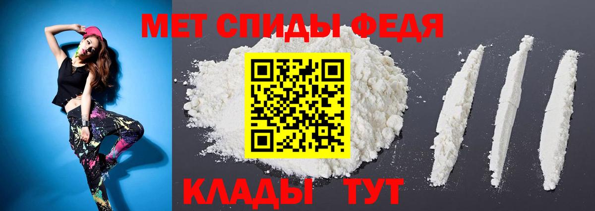 МЕТАМФЕТАМИН кристалл  Вход с VPN  Первитин  Советский 
