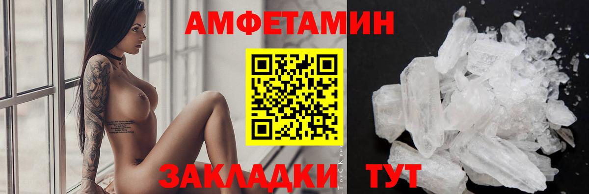 МЕТАМФЕТАМИН винт Советский