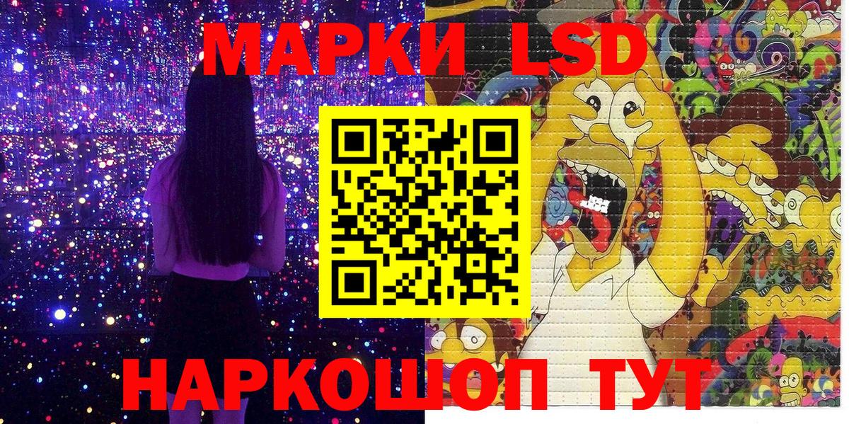 Советский  Наркотические марки 1,5мг  Марки N-bome  Вход с VPN 